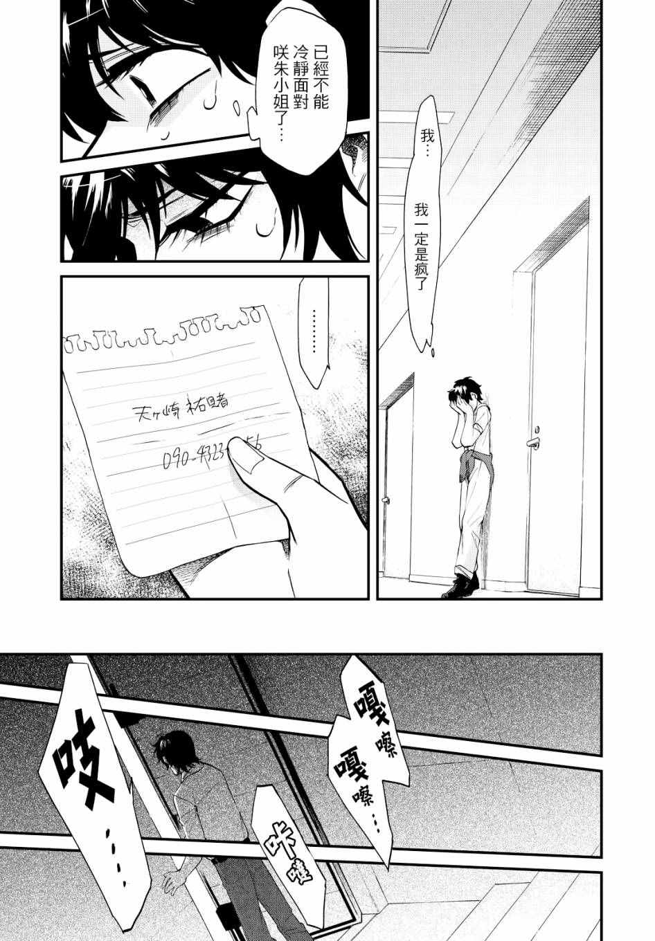 第89话12