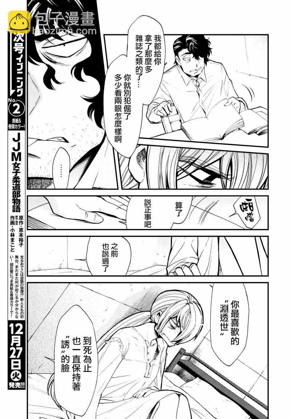 第89话14
