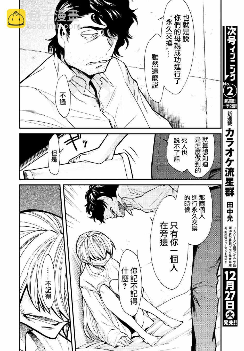 第89话15