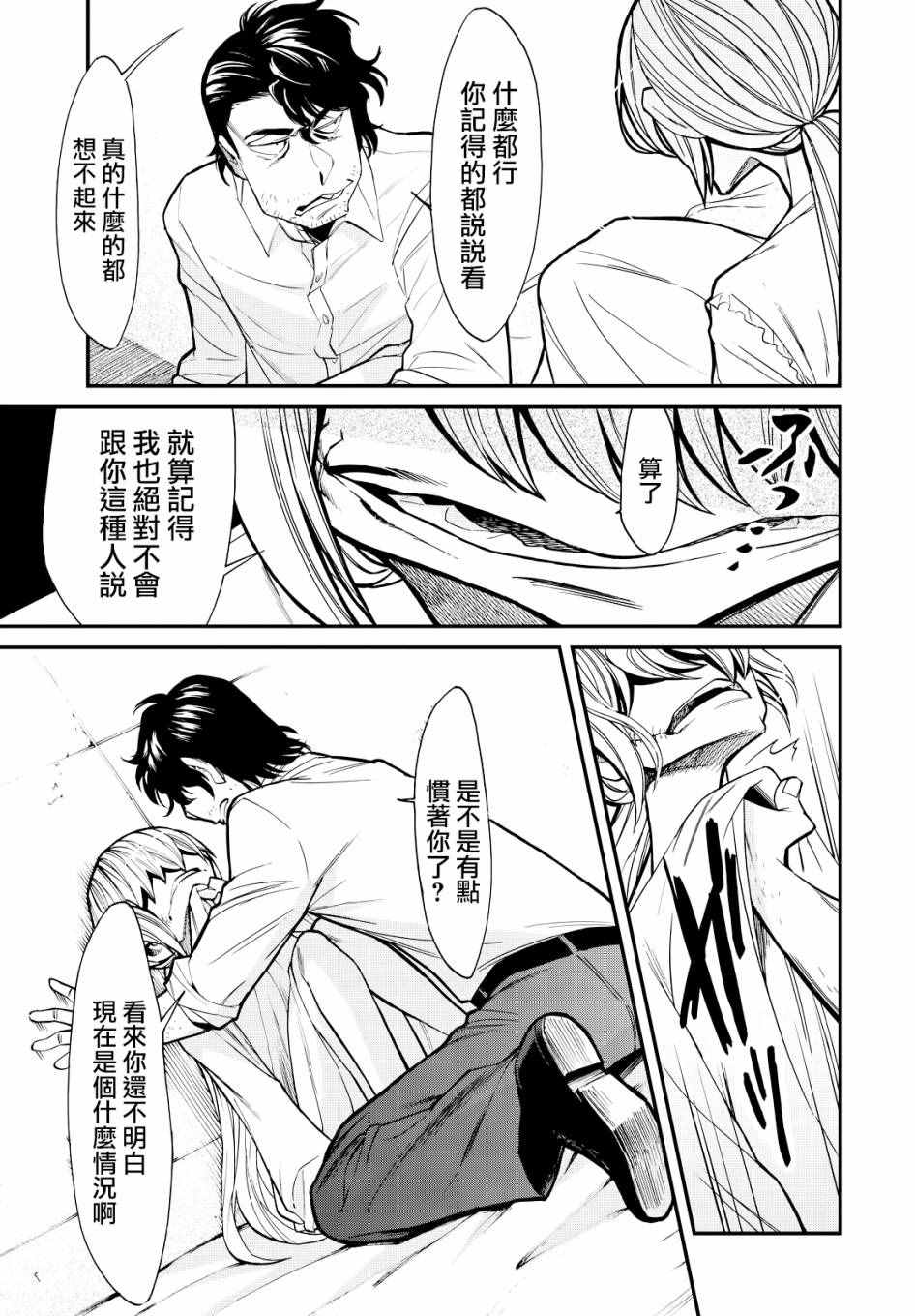 第89话16