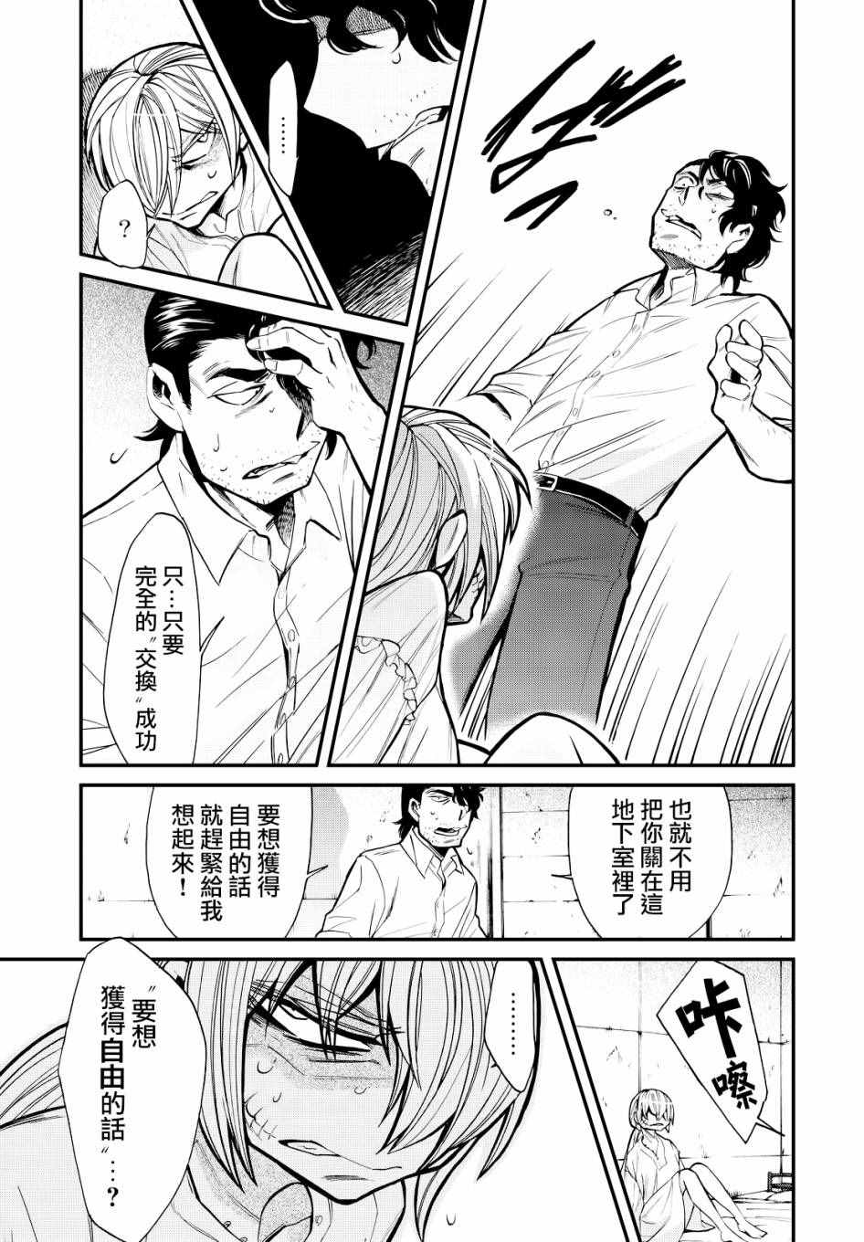 第89话18