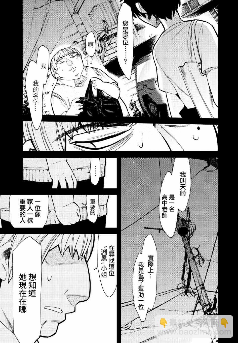 第89话2