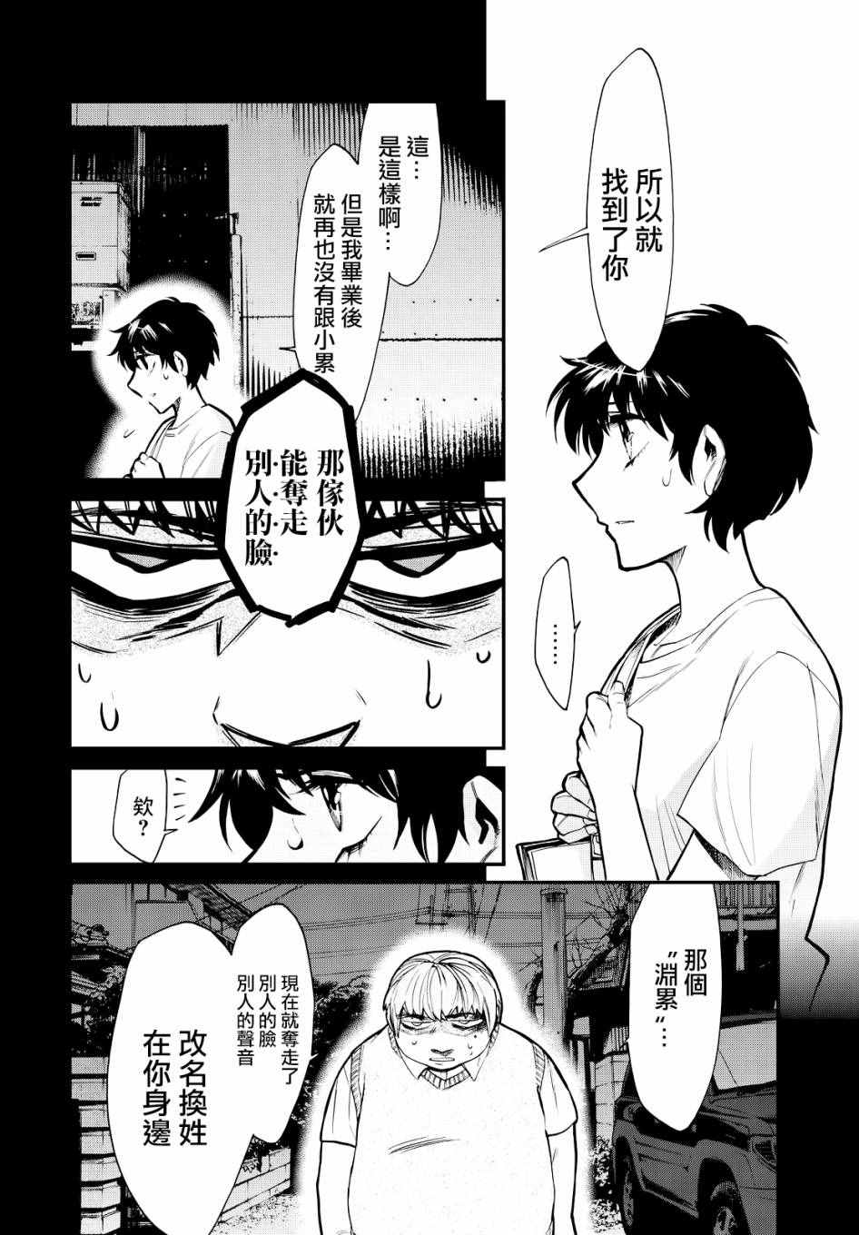 第89话3