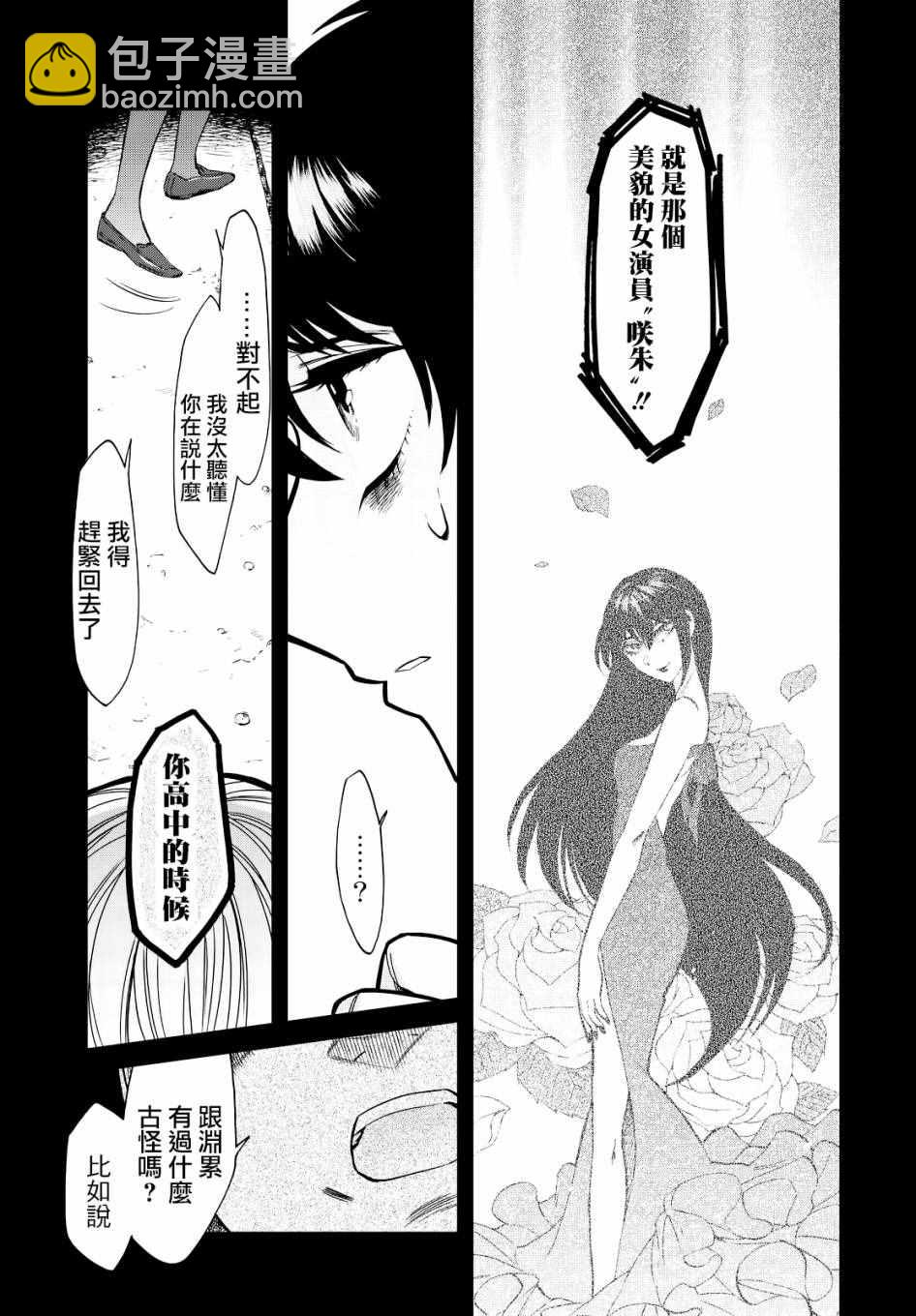 第89话4
