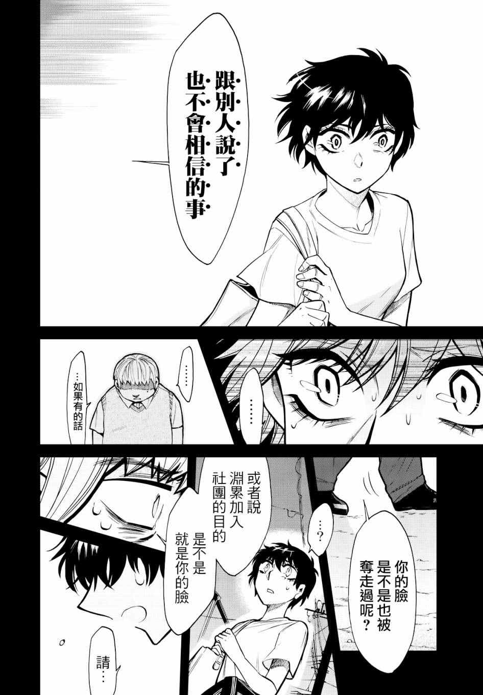 第89话5
