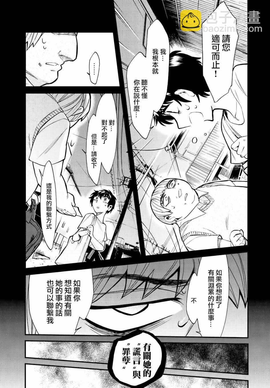 第89话6