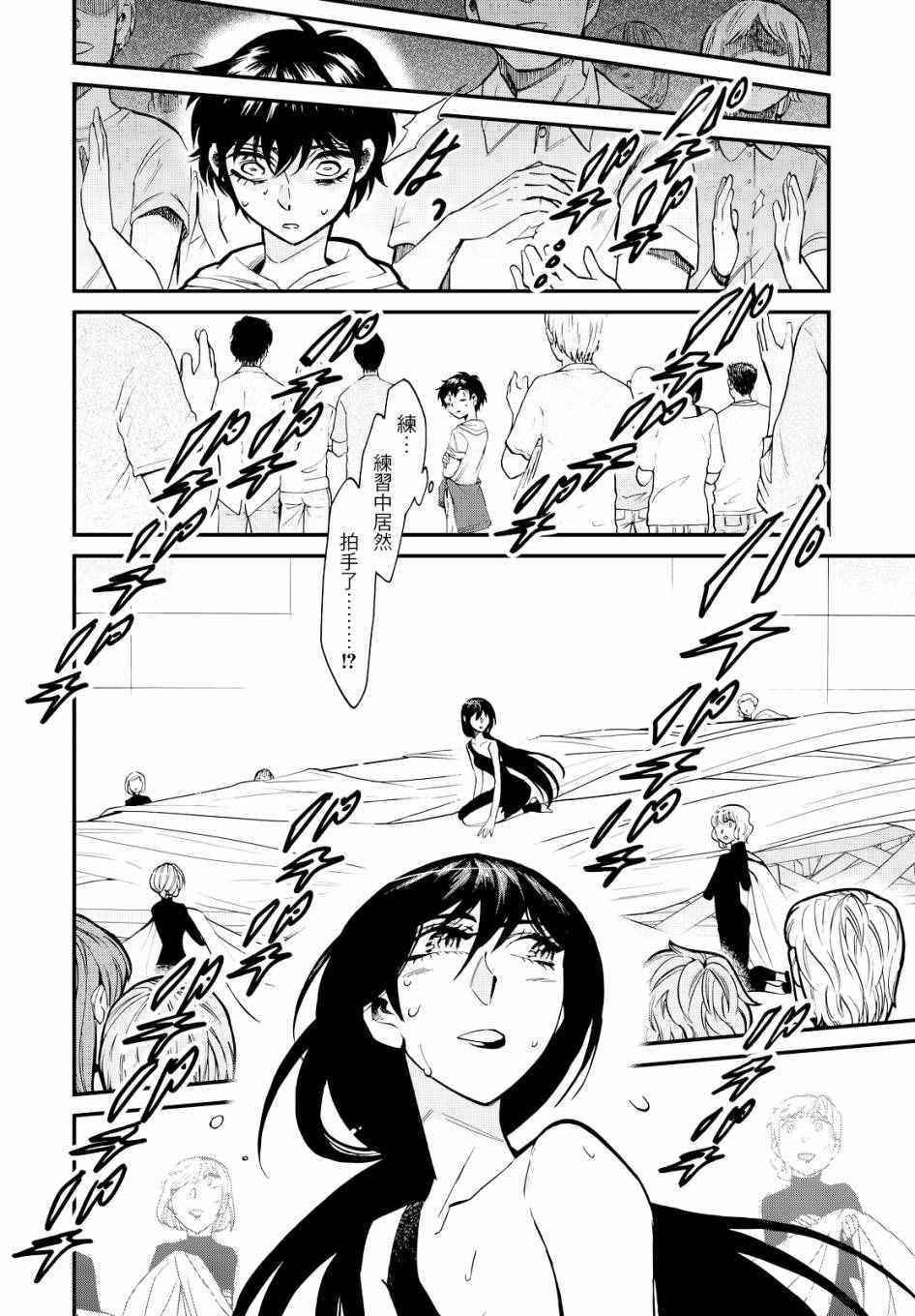 第89话7