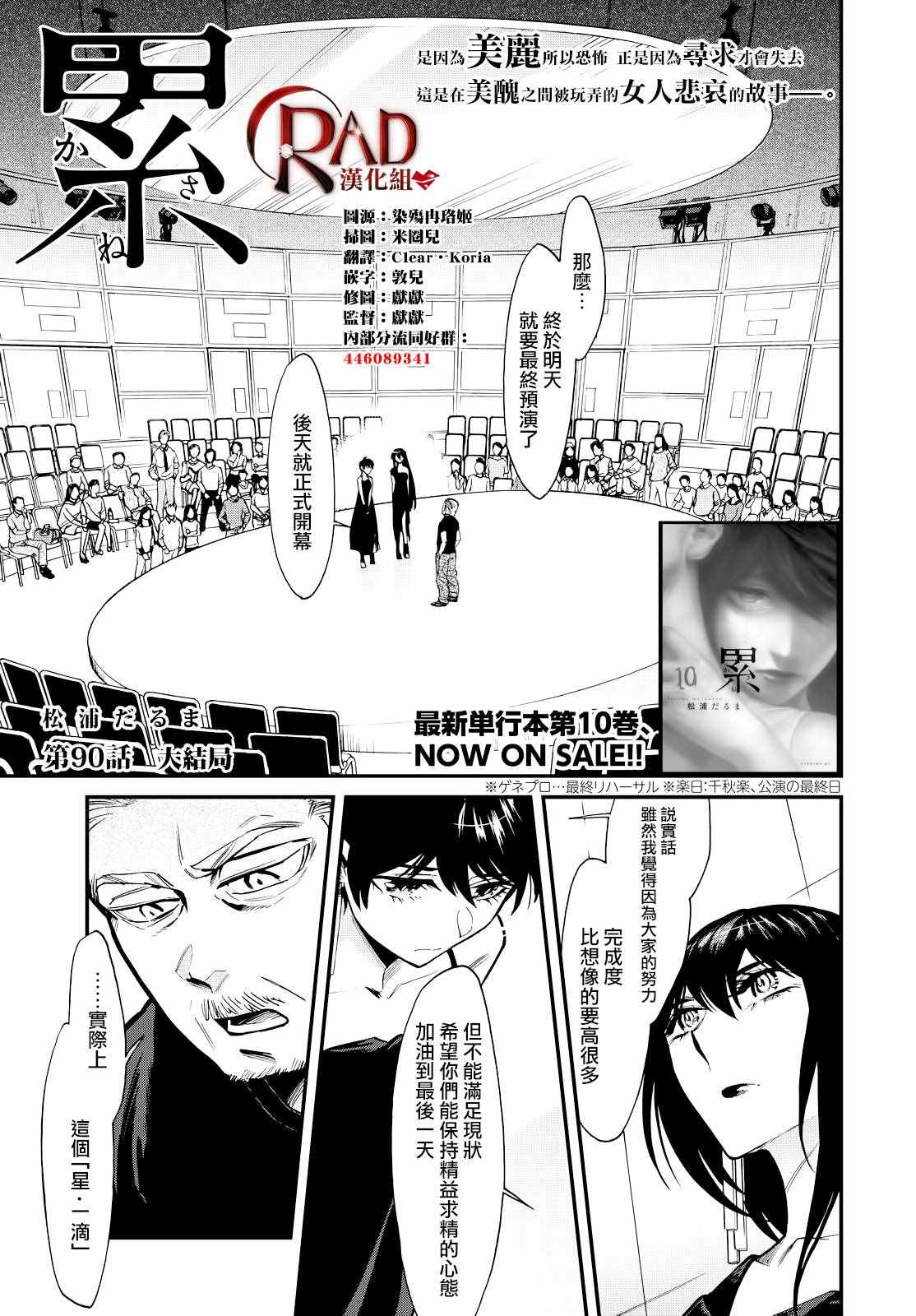 第90话0