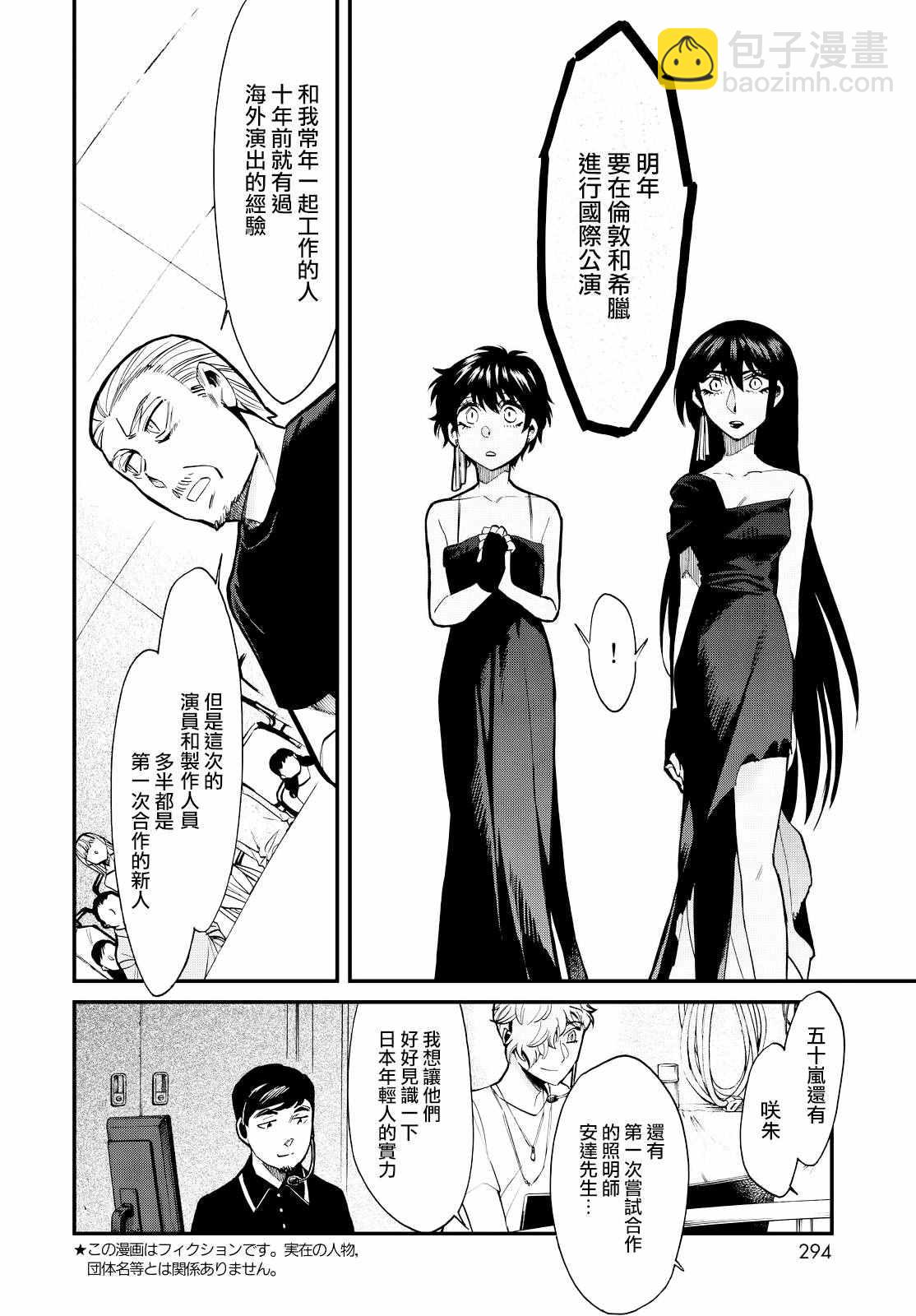 第90话1
