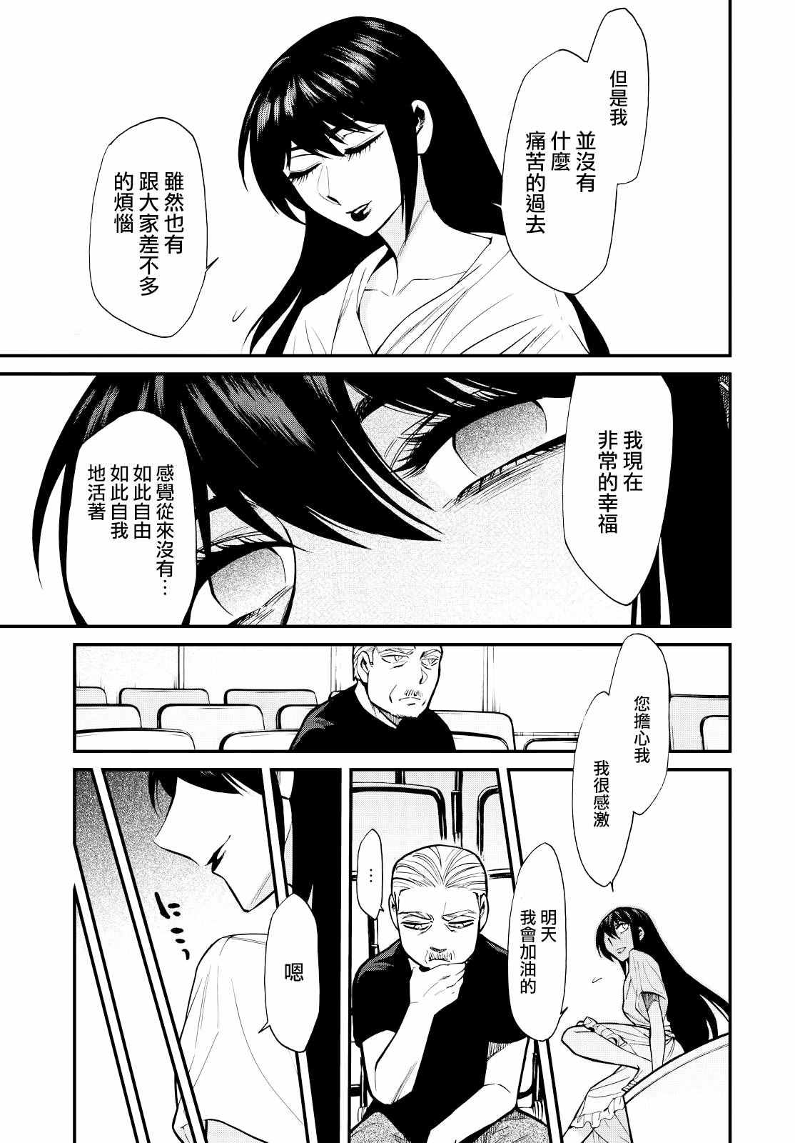 第90话10