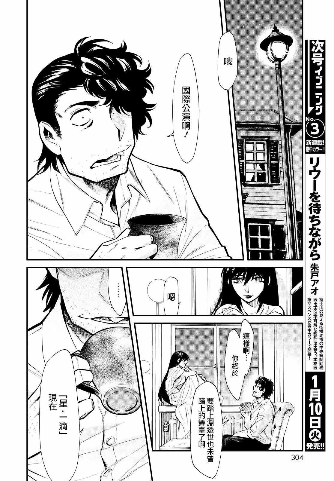 第90话11
