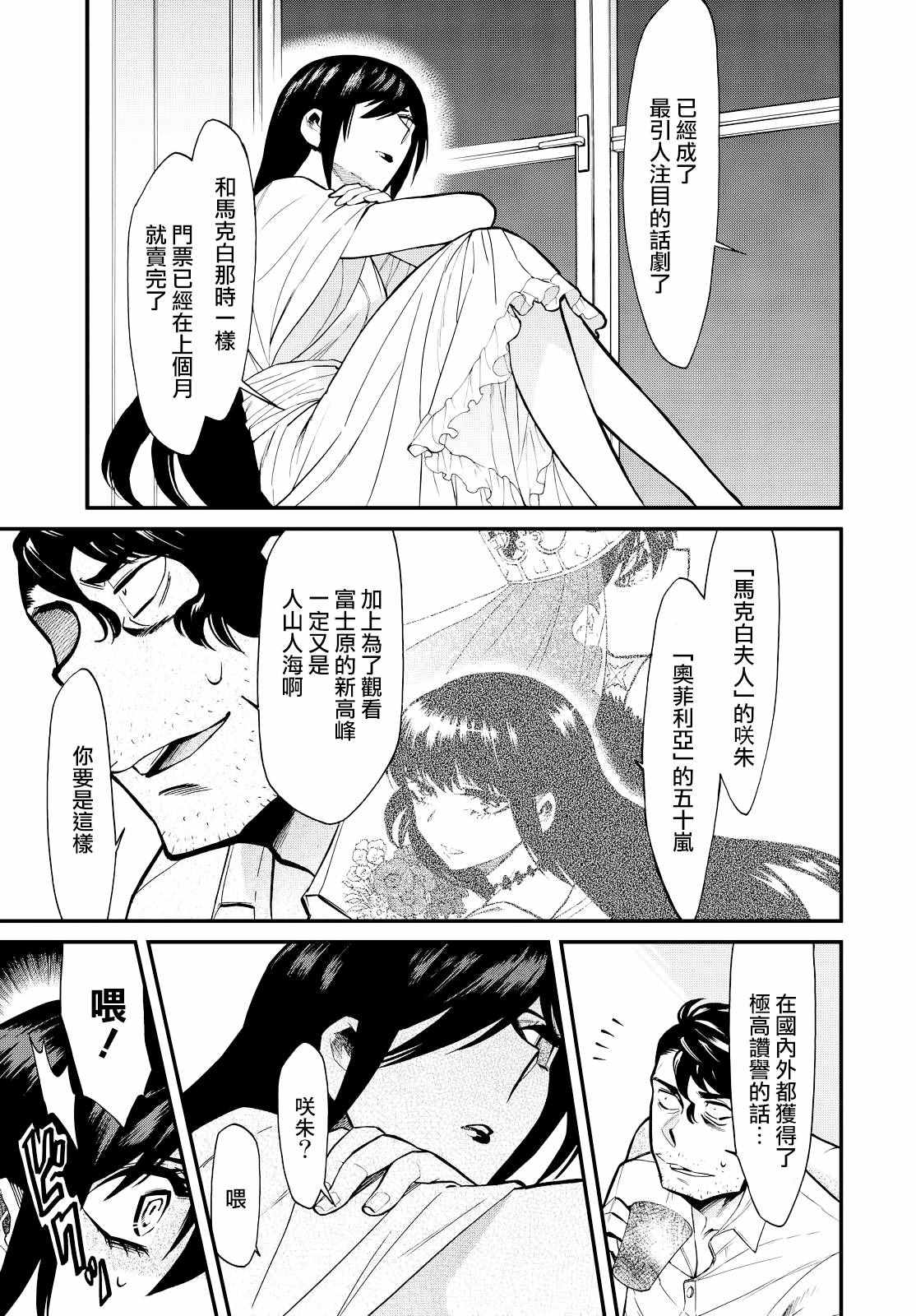 第90话12