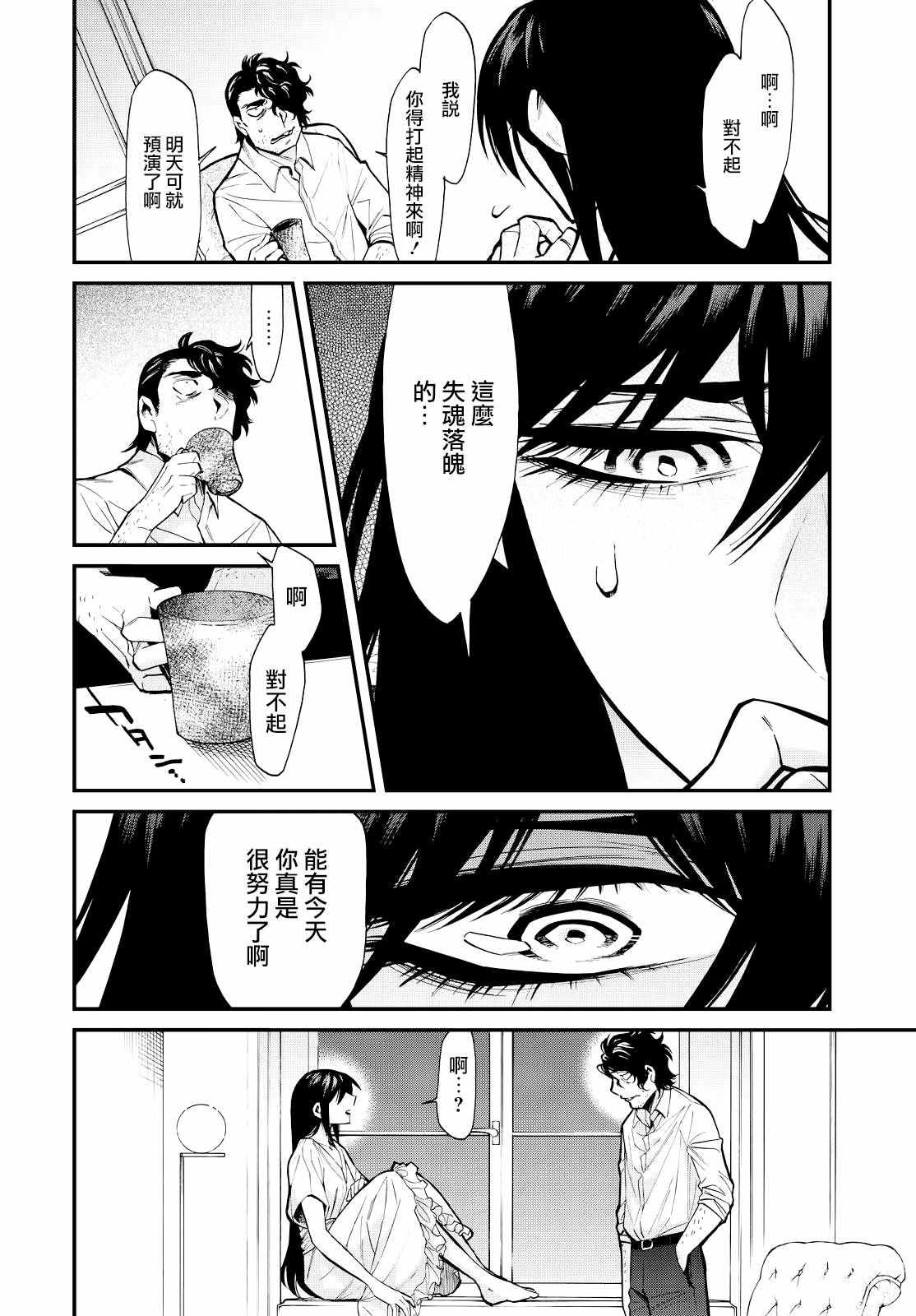 第90话13