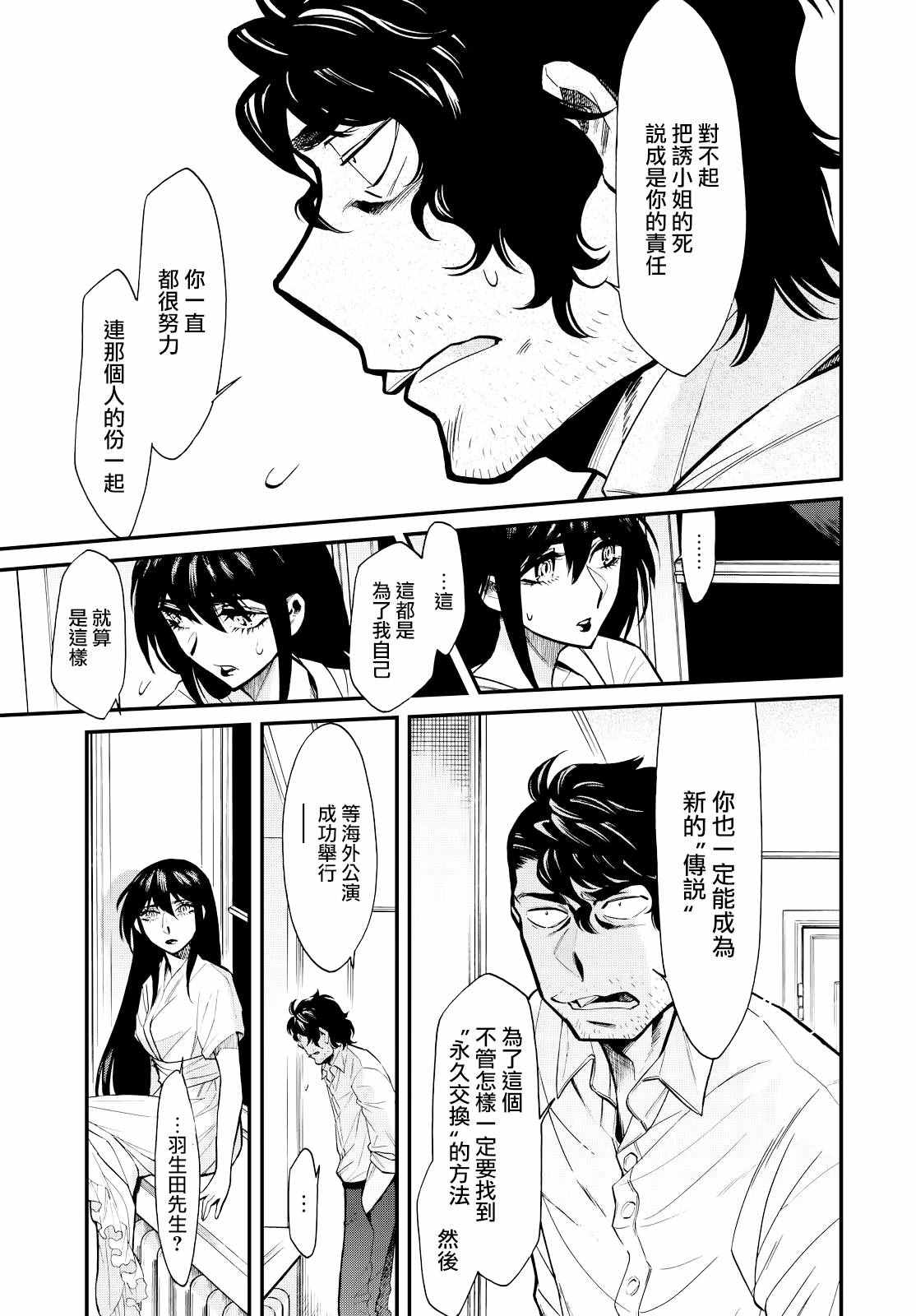 第90话14
