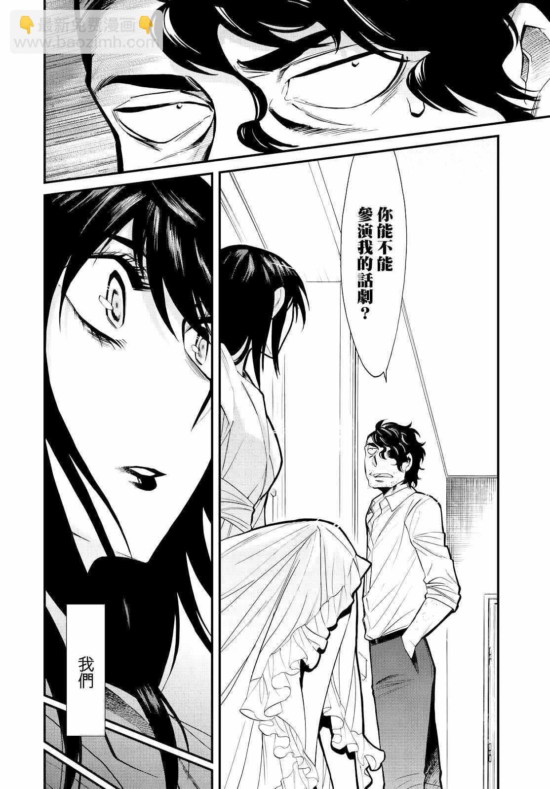 第90话15