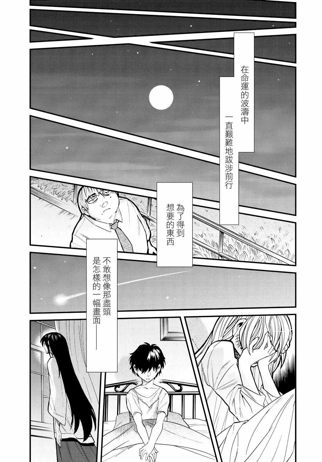 第90话16