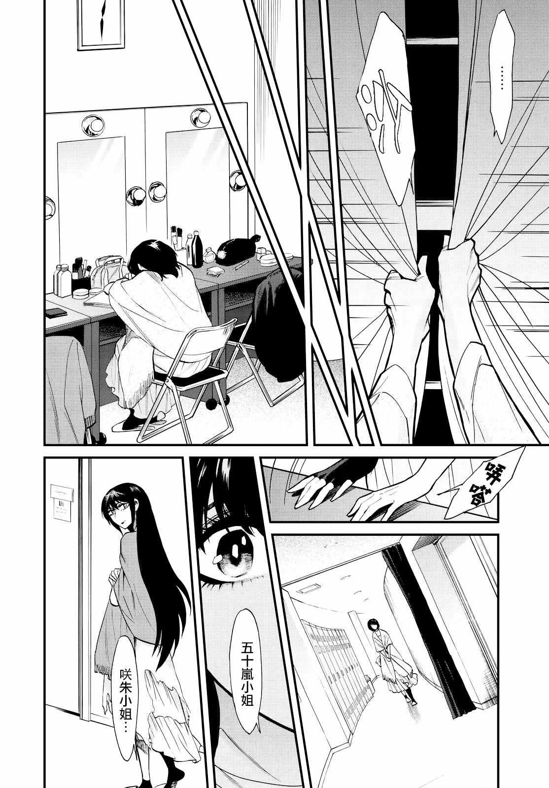第90话17