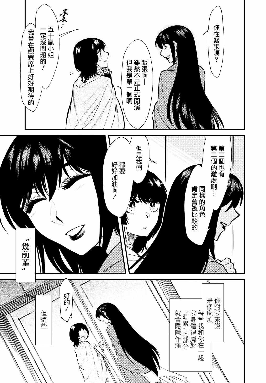 第90话18