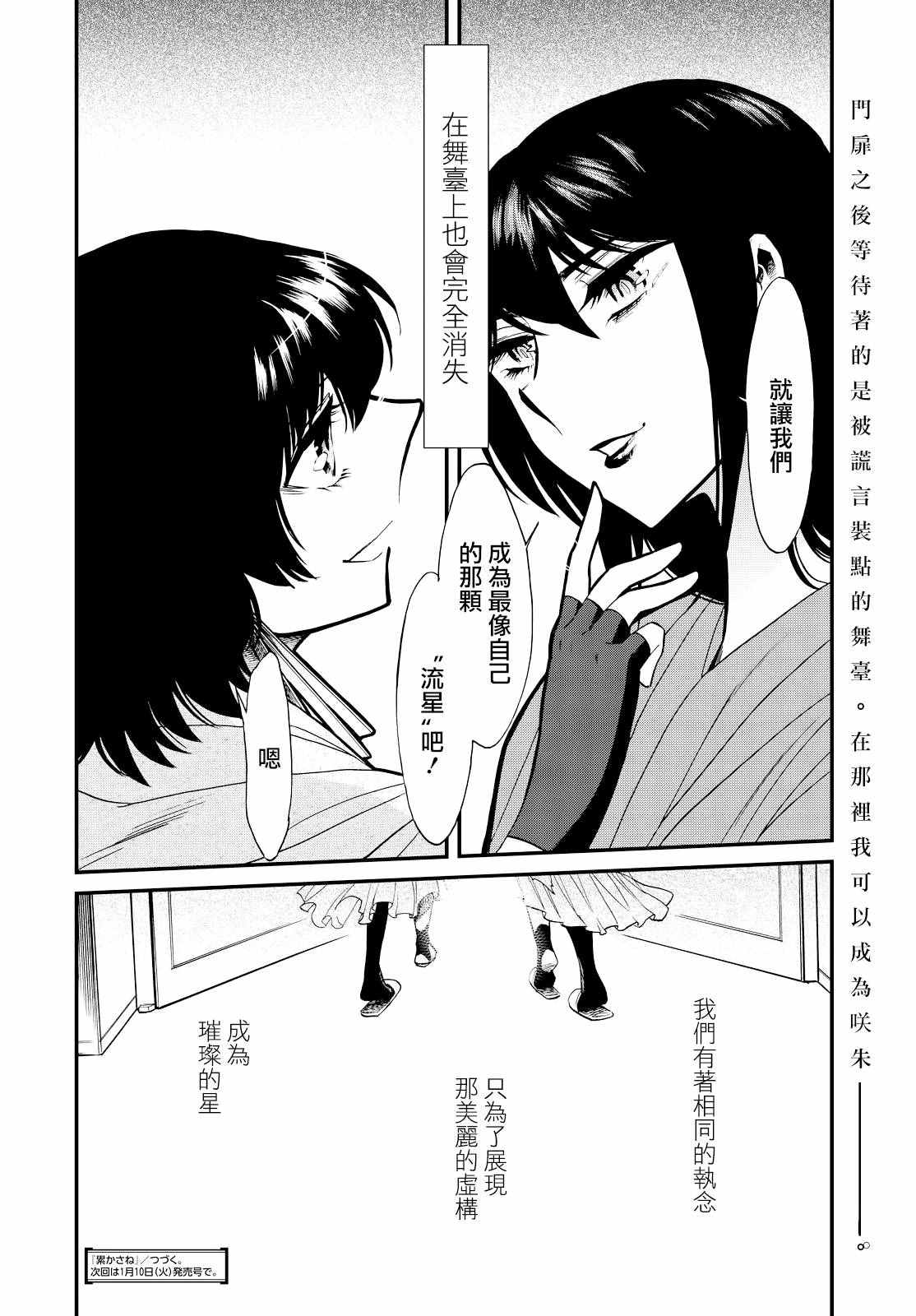 第90话19