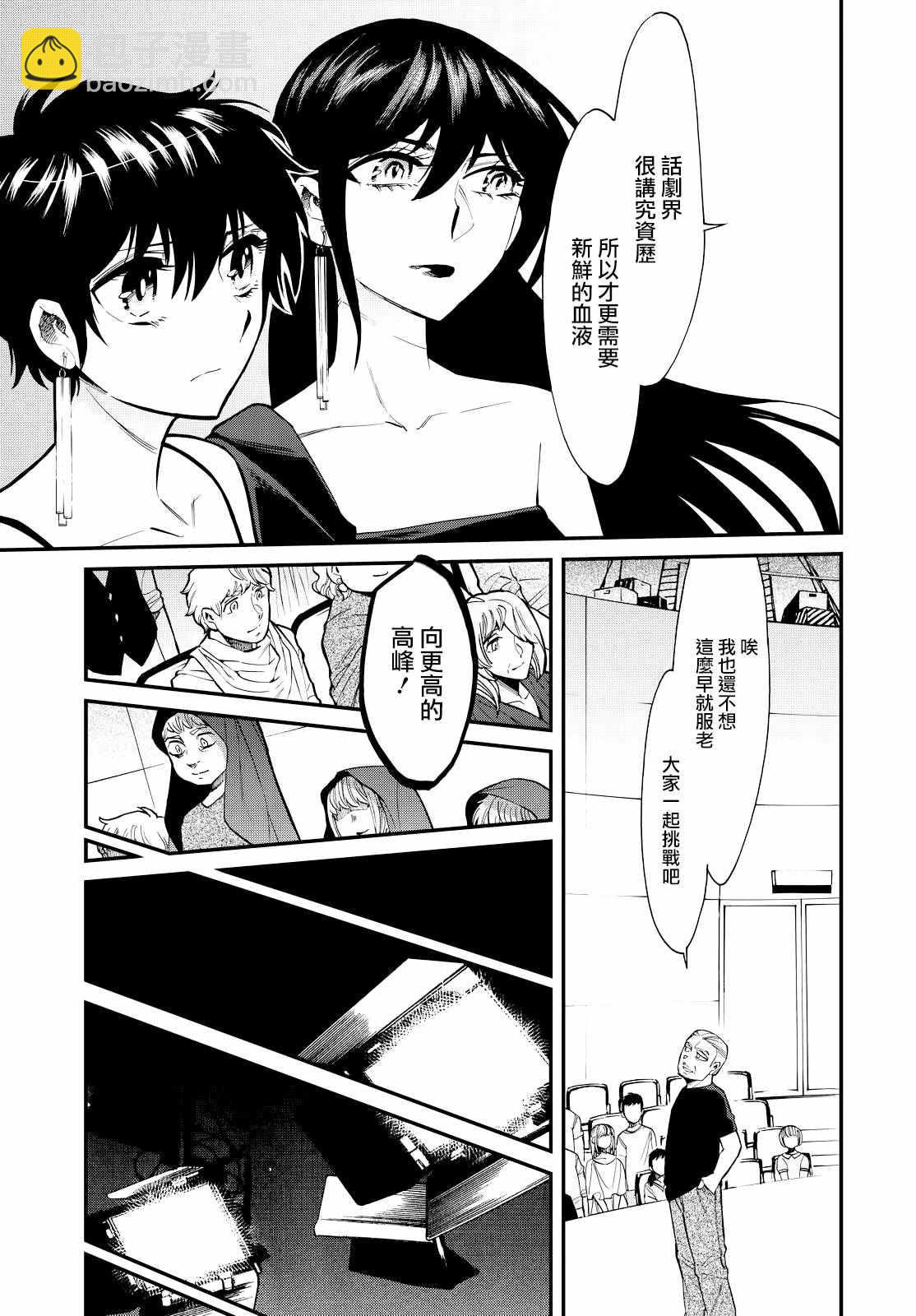第90话2