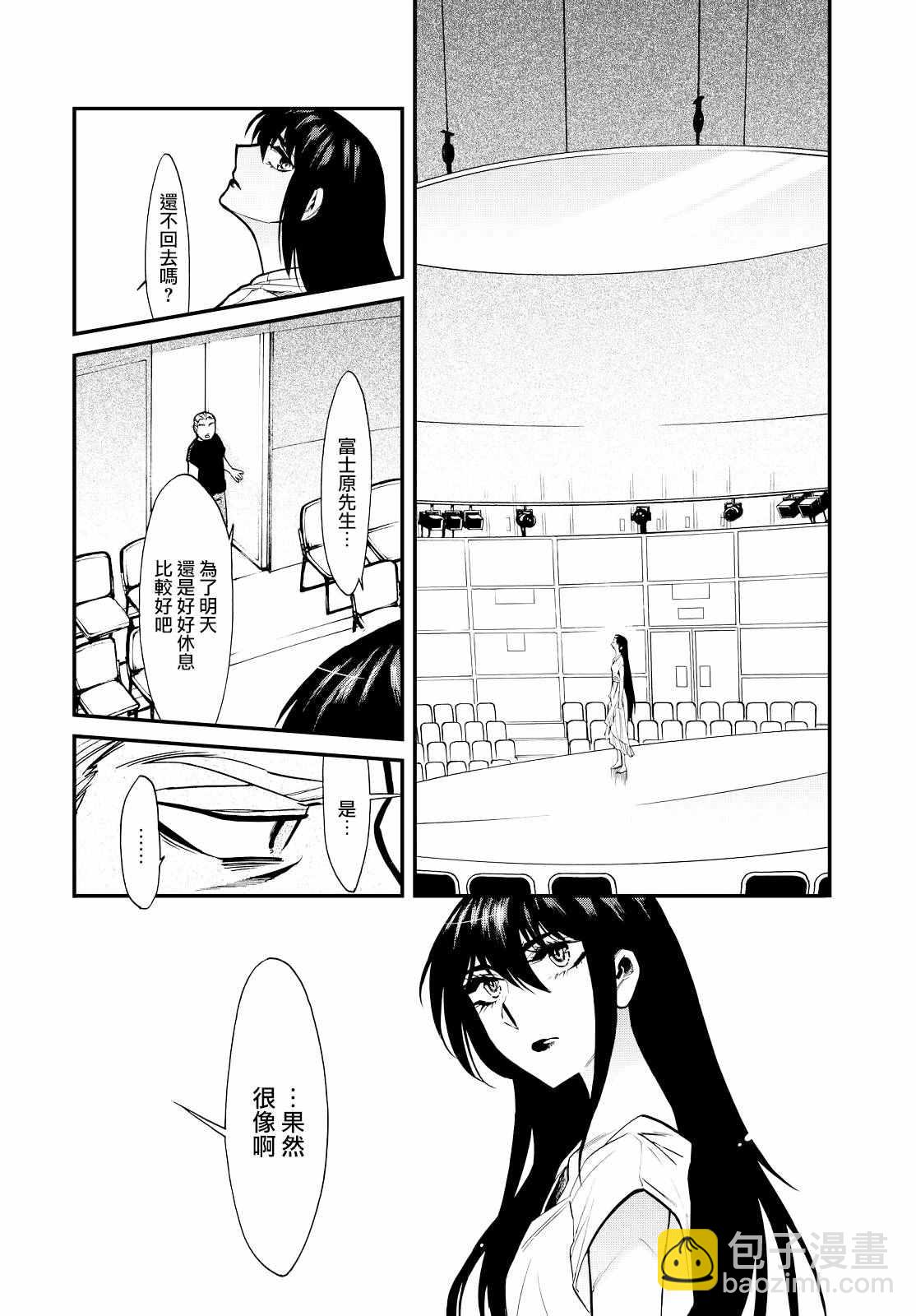 第90话3