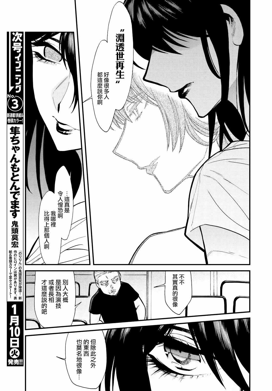 第90话4
