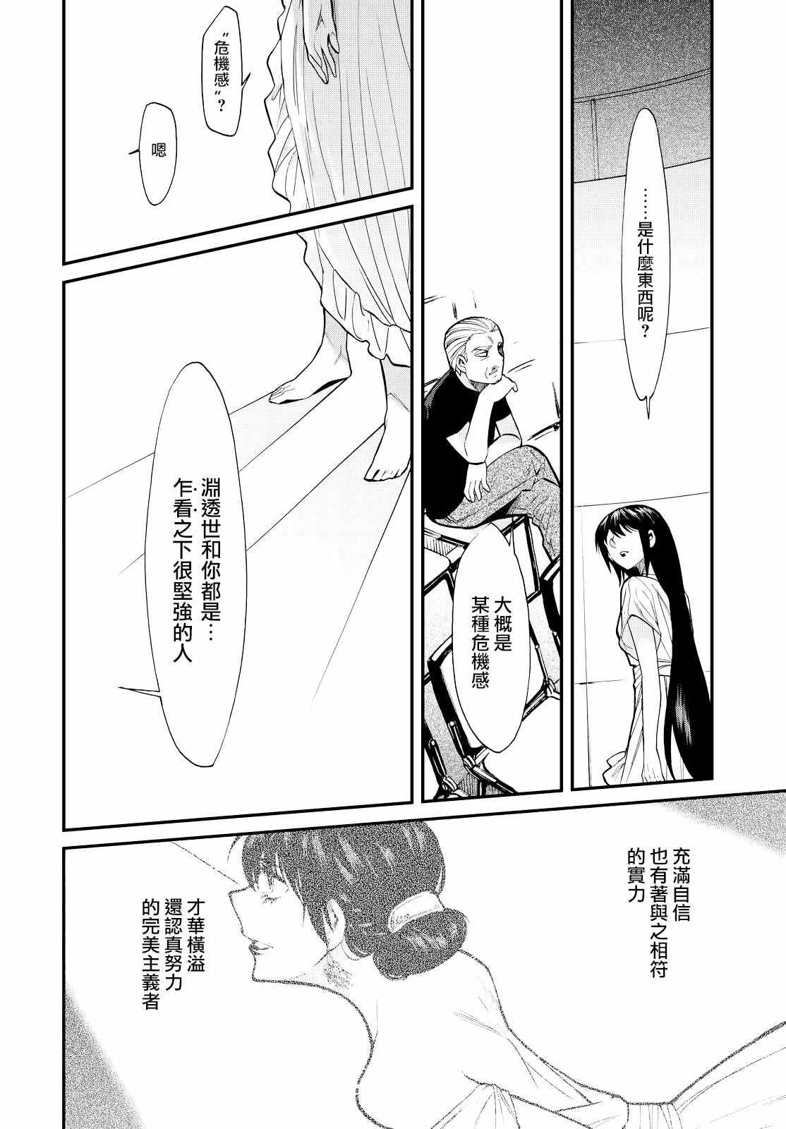 第90话5