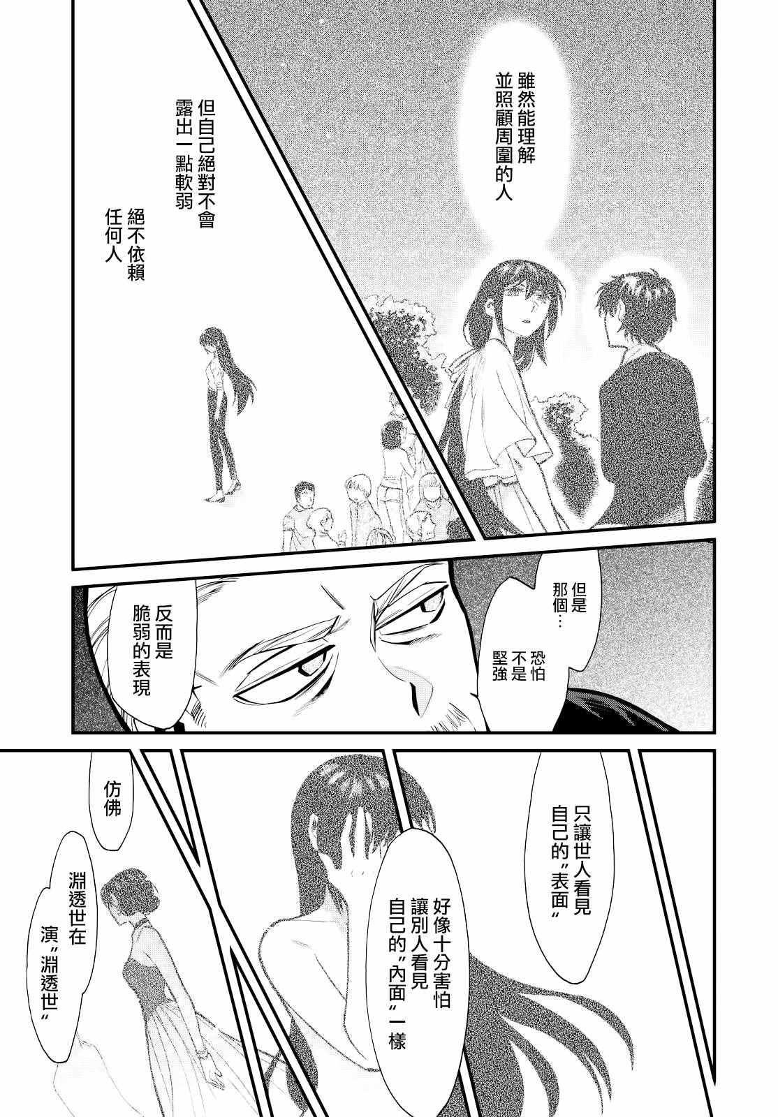 第90话6