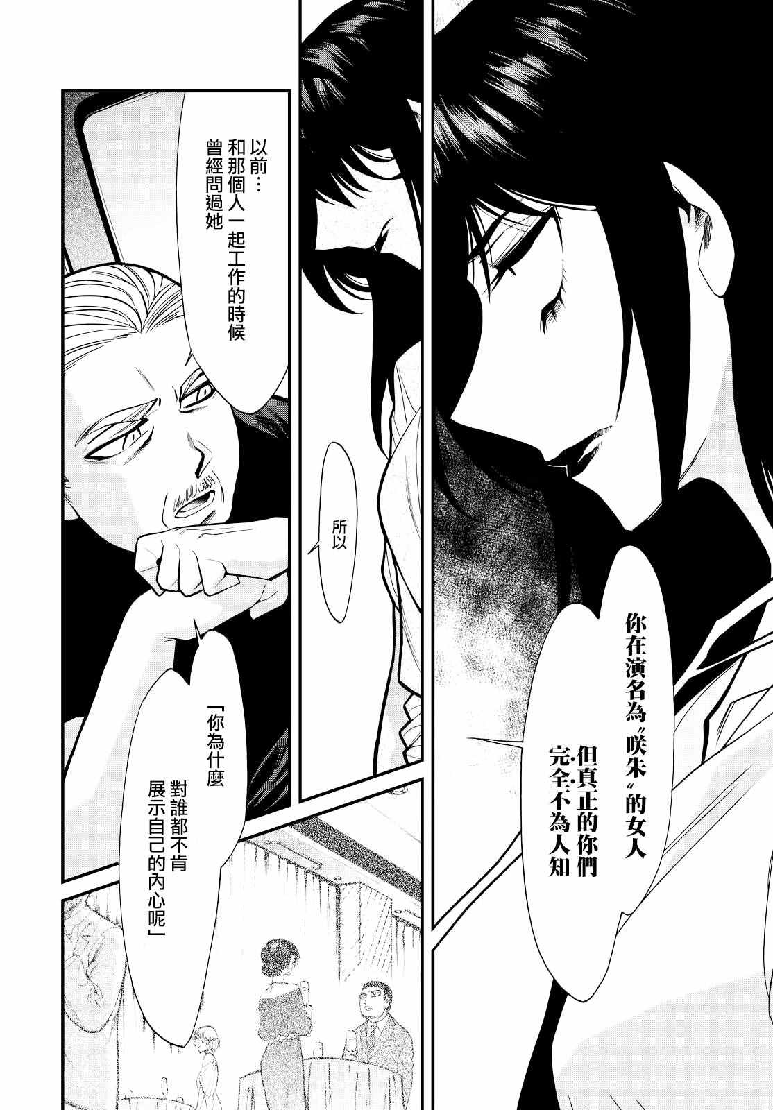 第90话7