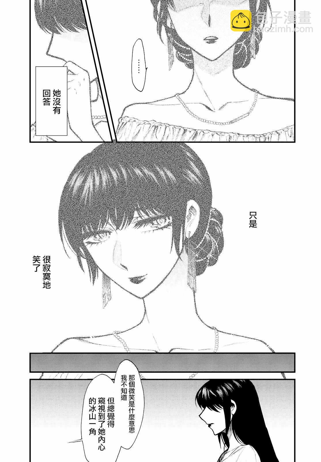 第90话8
