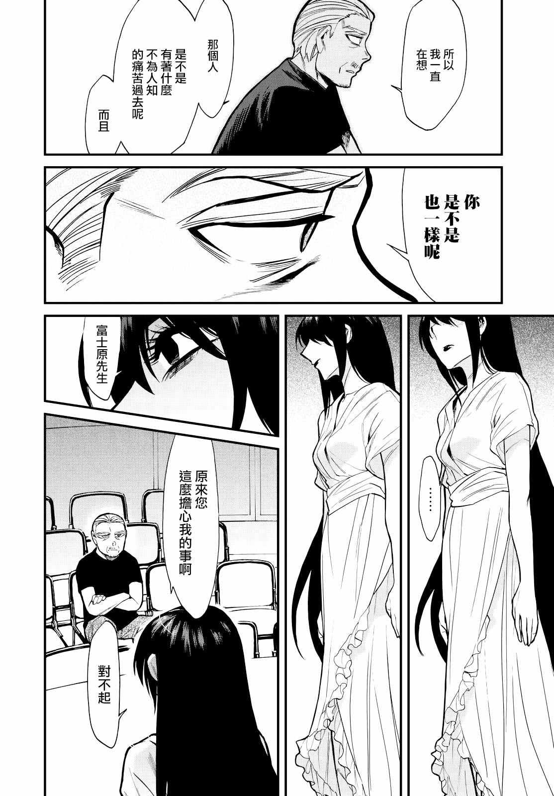 第90话9