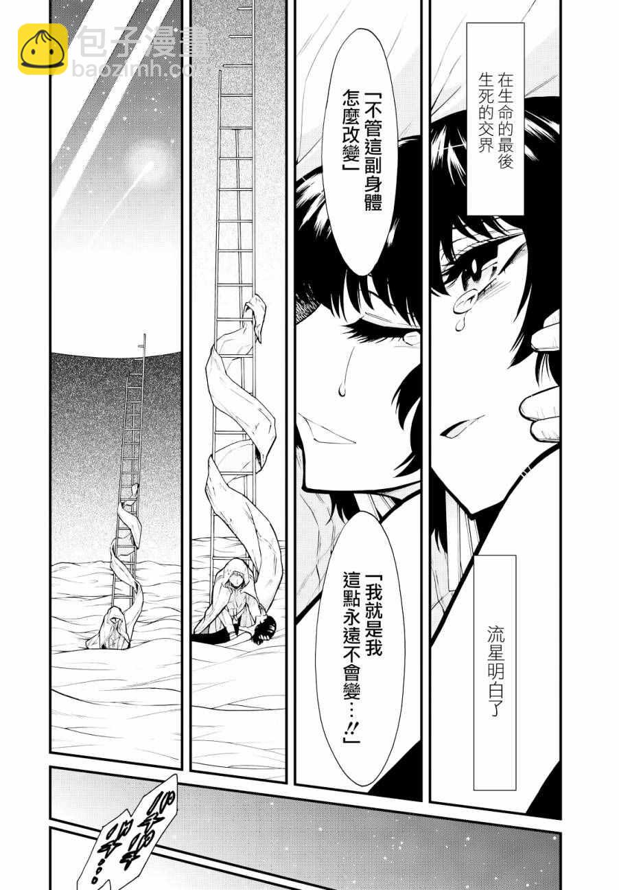 第91话10