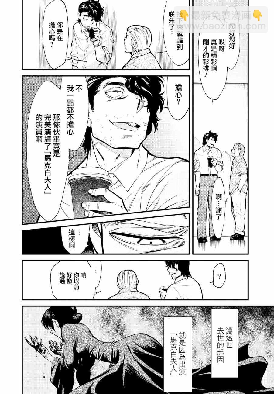 第91话12