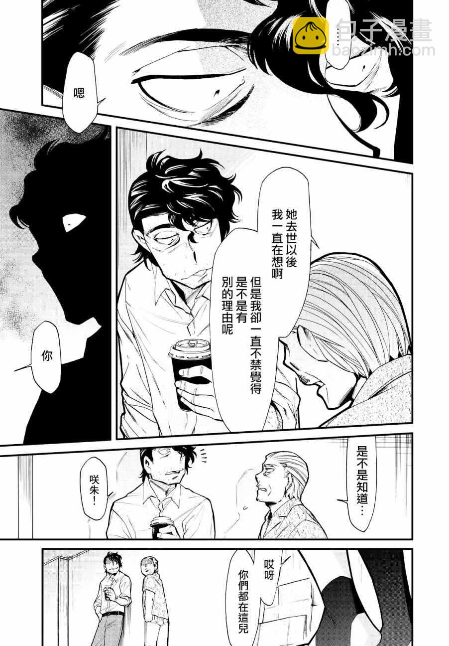 第91话13