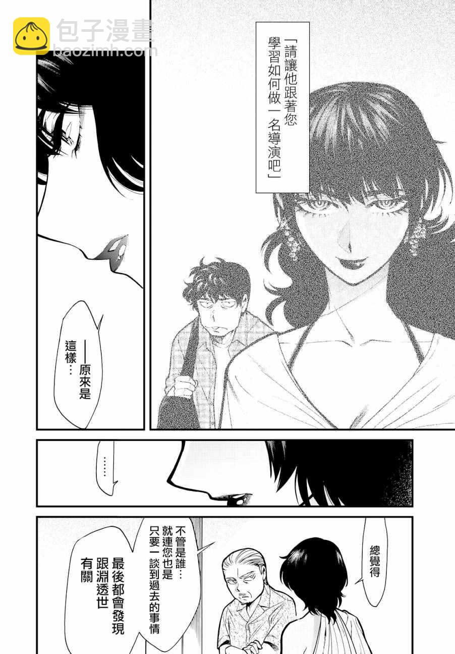 第91话16