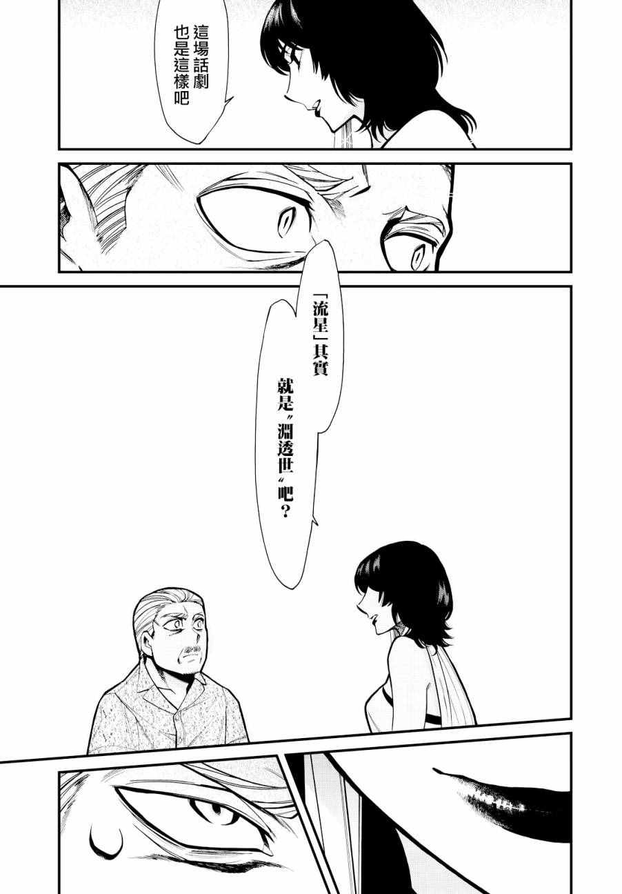 第91话17