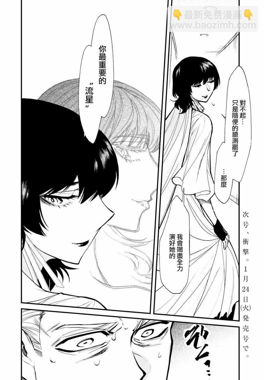 第91话18