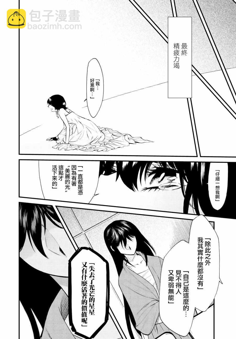 第91话4