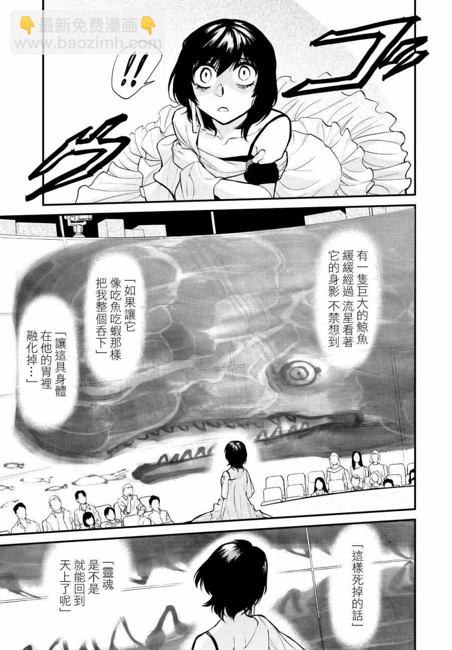 第91话5