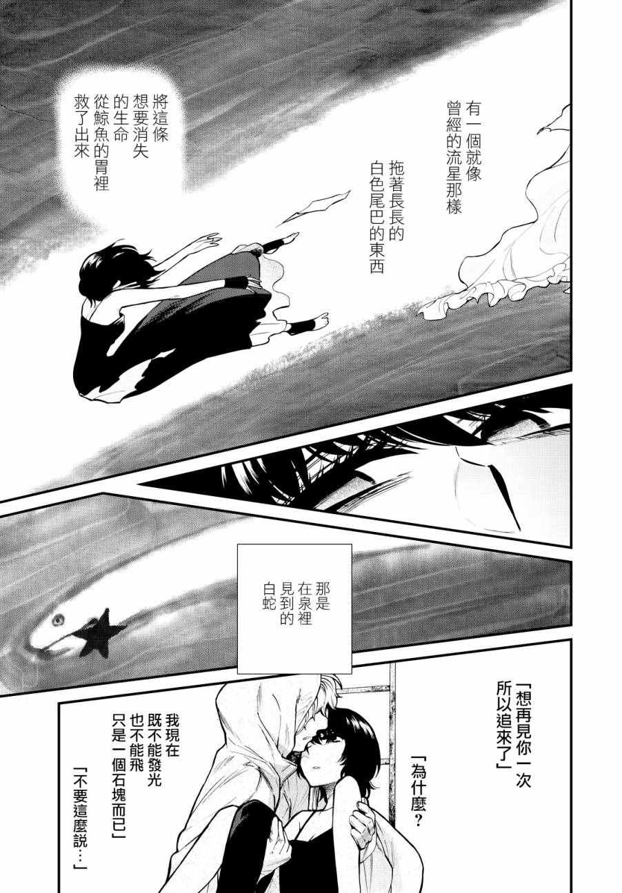 第91话7