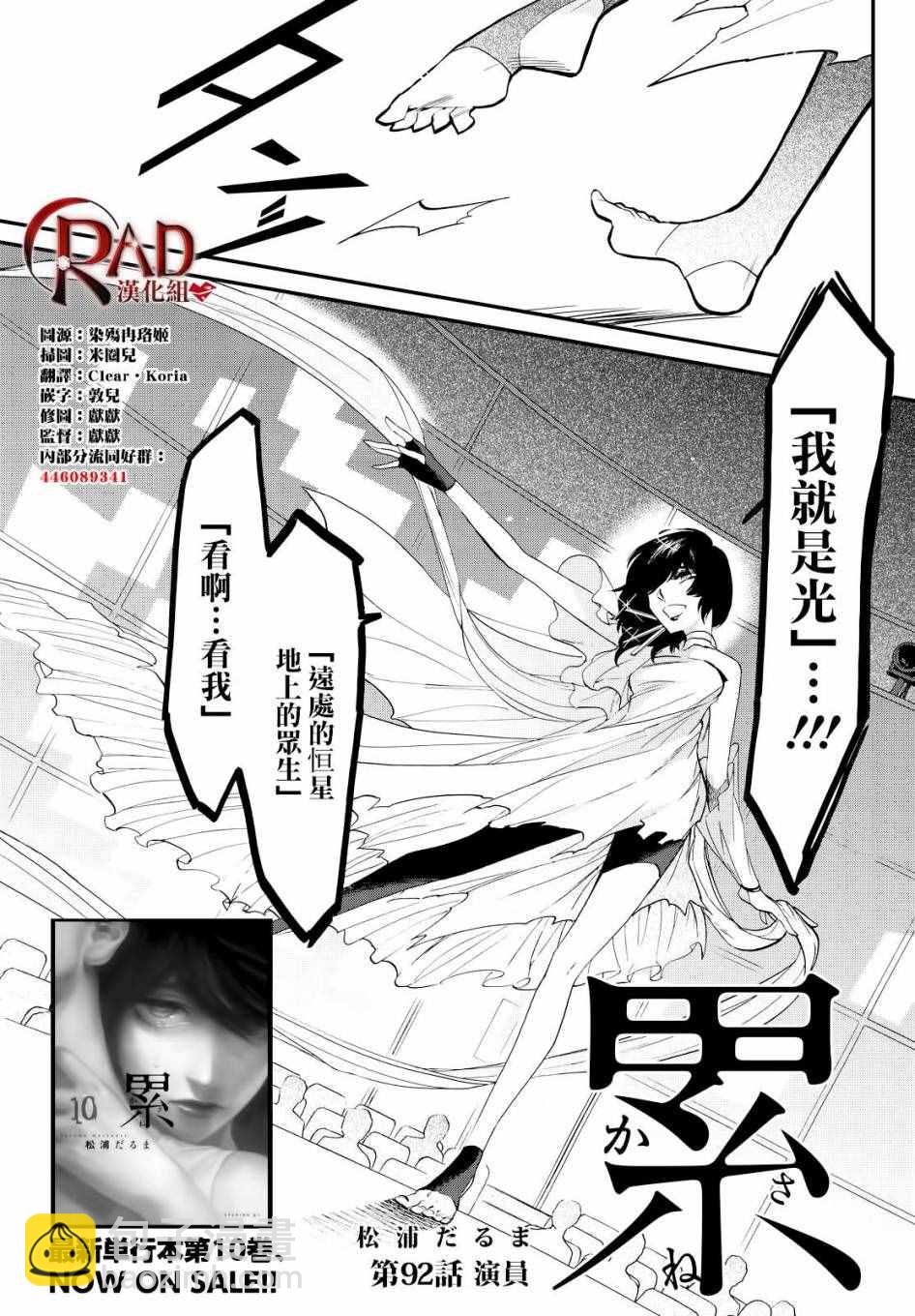 第92话1