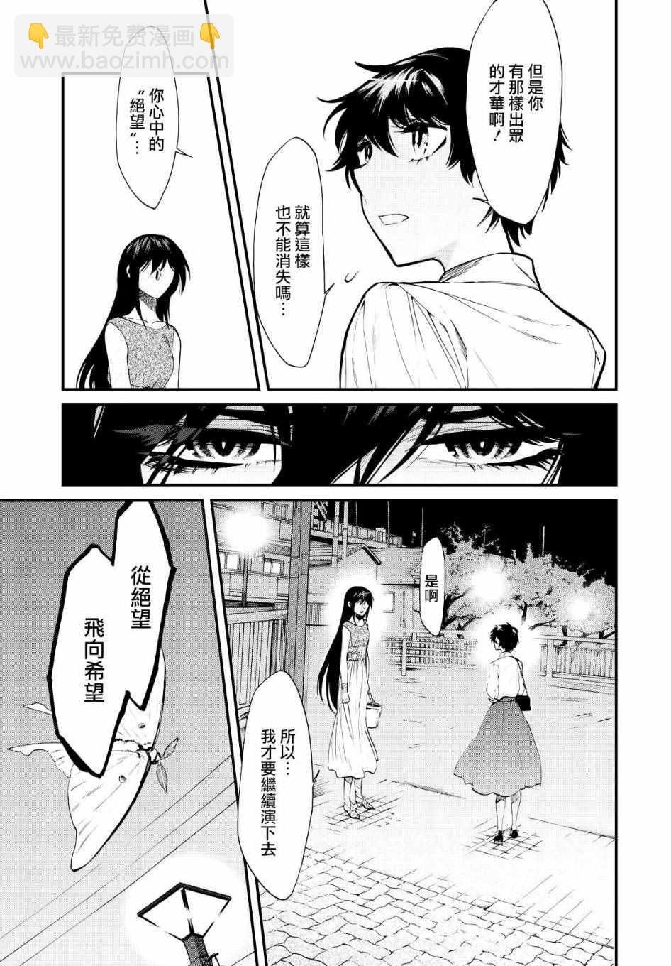 第92话12
