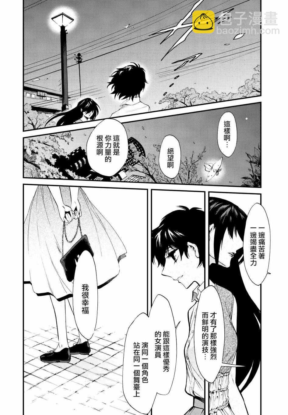 第92话13