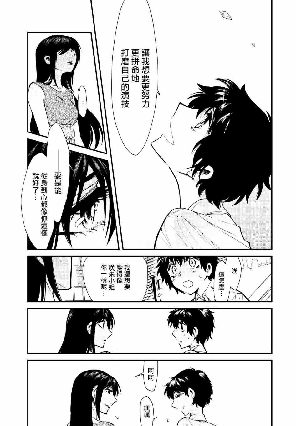第92话14