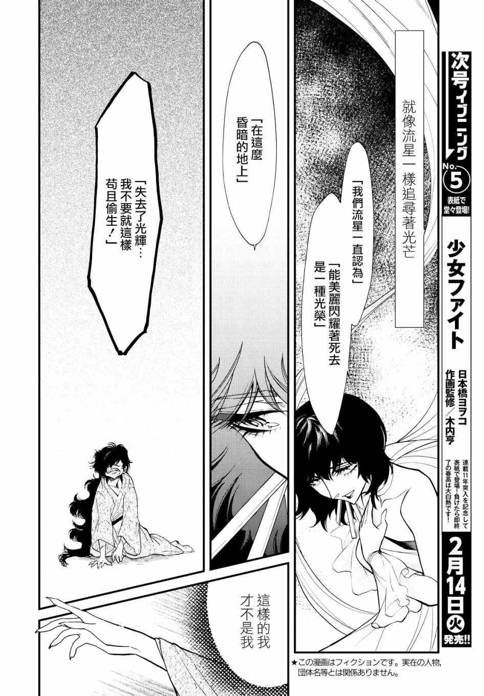 第92话3