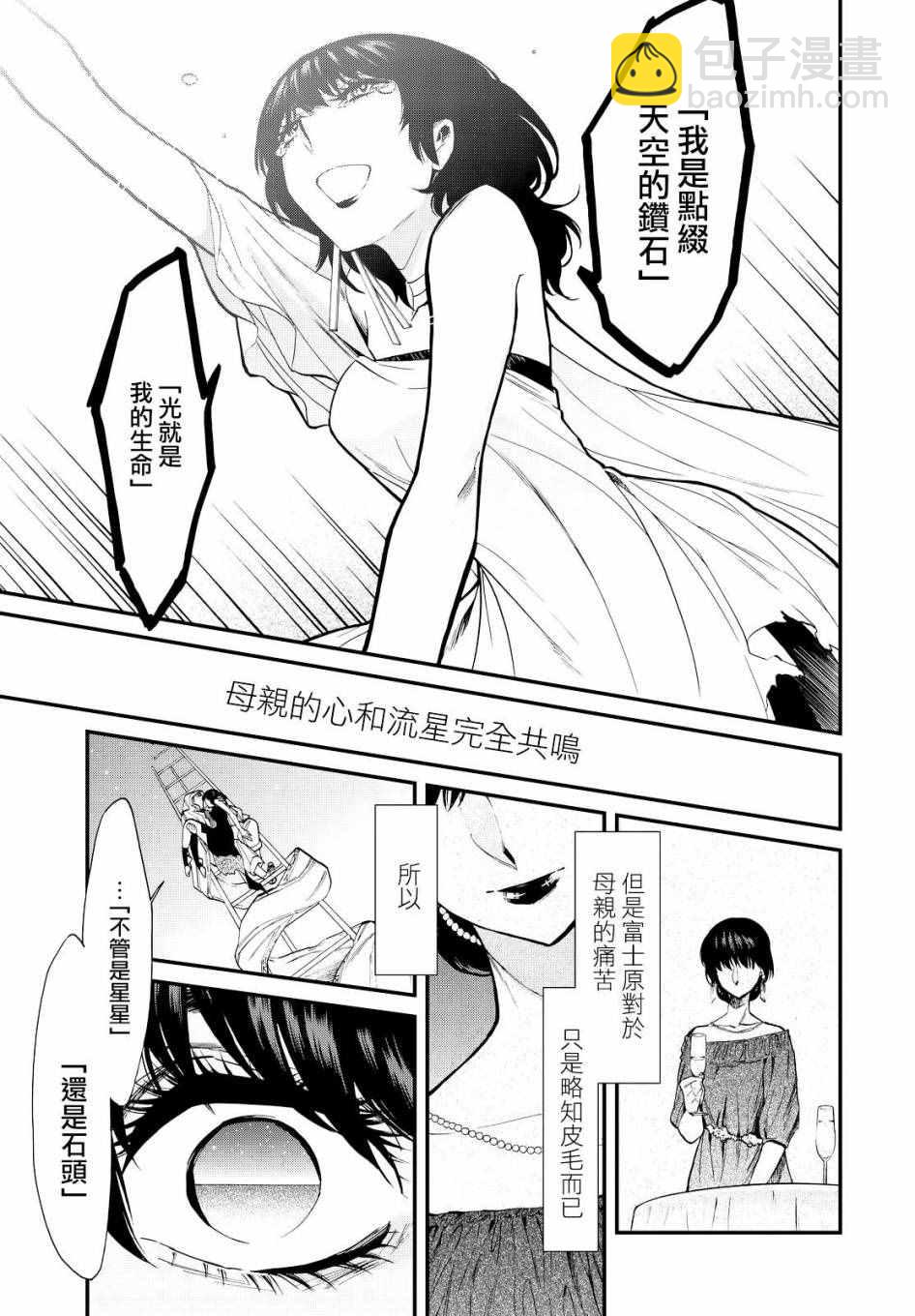 第92话4