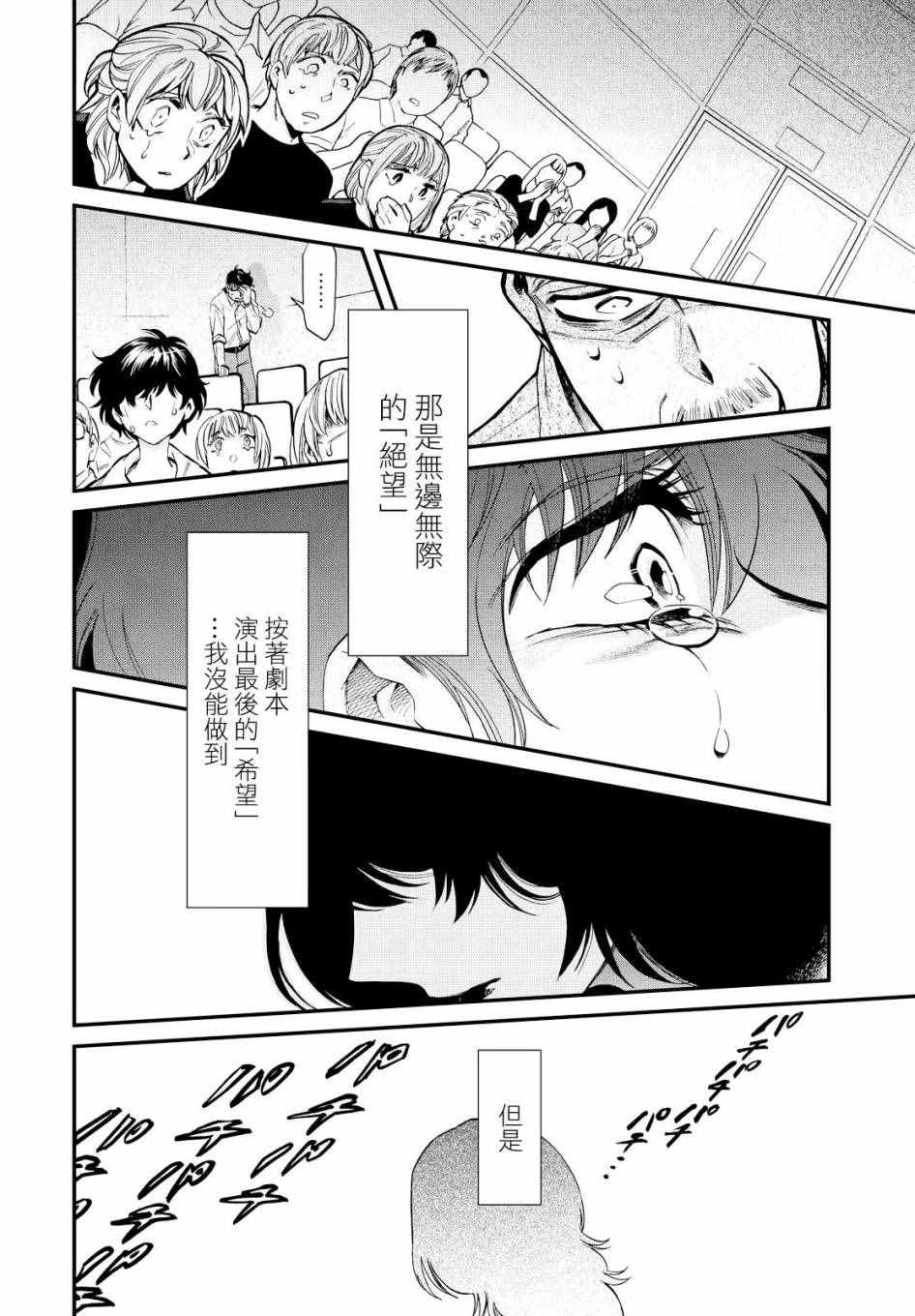 第92话7
