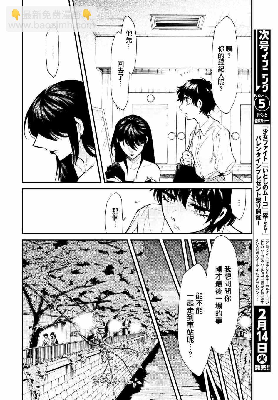 第92话9
