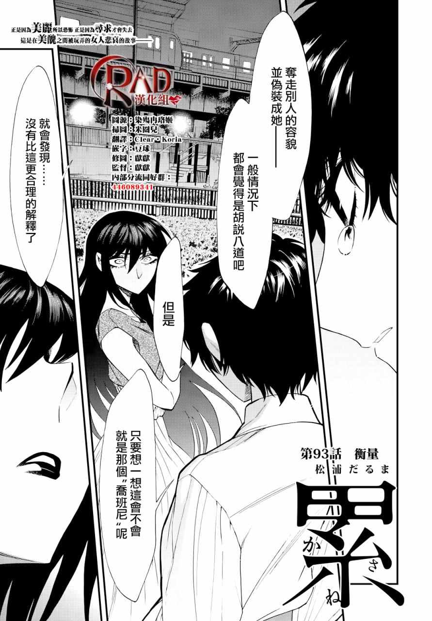 第93话0