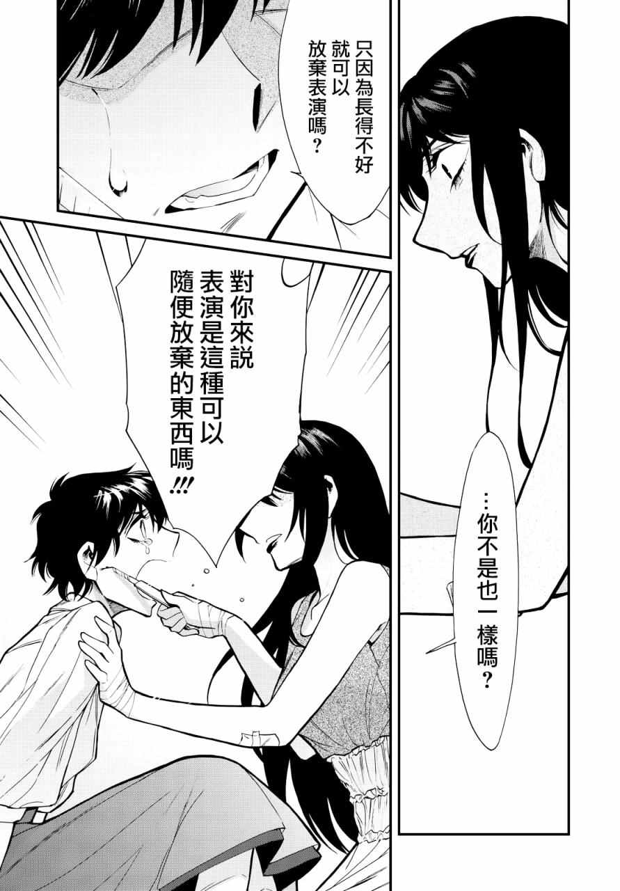 第93话10